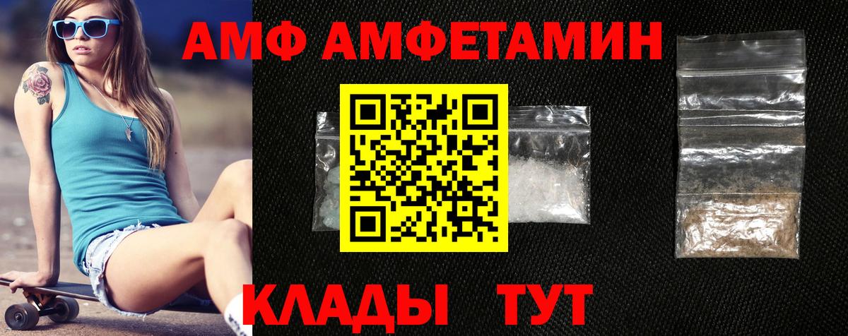 АМФ 97%  Вход с VPN  Амфетамин  Вятские Поляны 