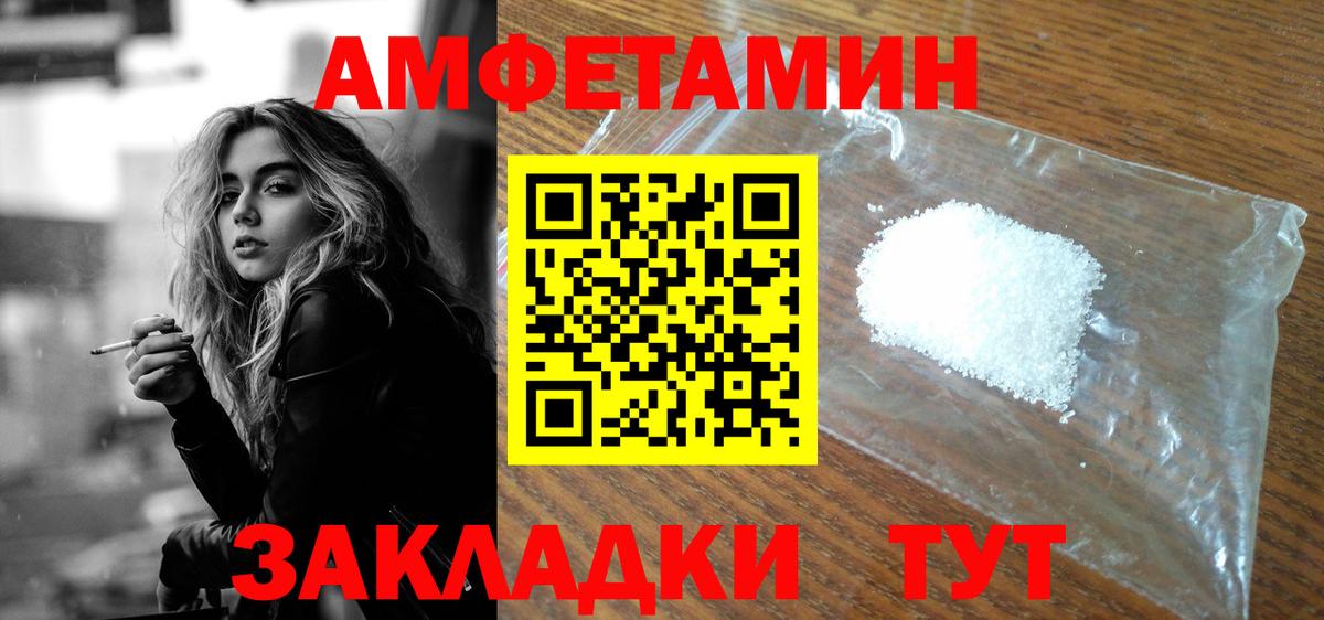 Amphetamine  Вятские Поляны  Амфетамин  АМФ Premium 
