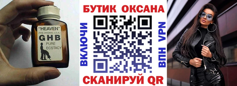 сколько стоит  Вятские Поляны  БУТИРАТ GHB 