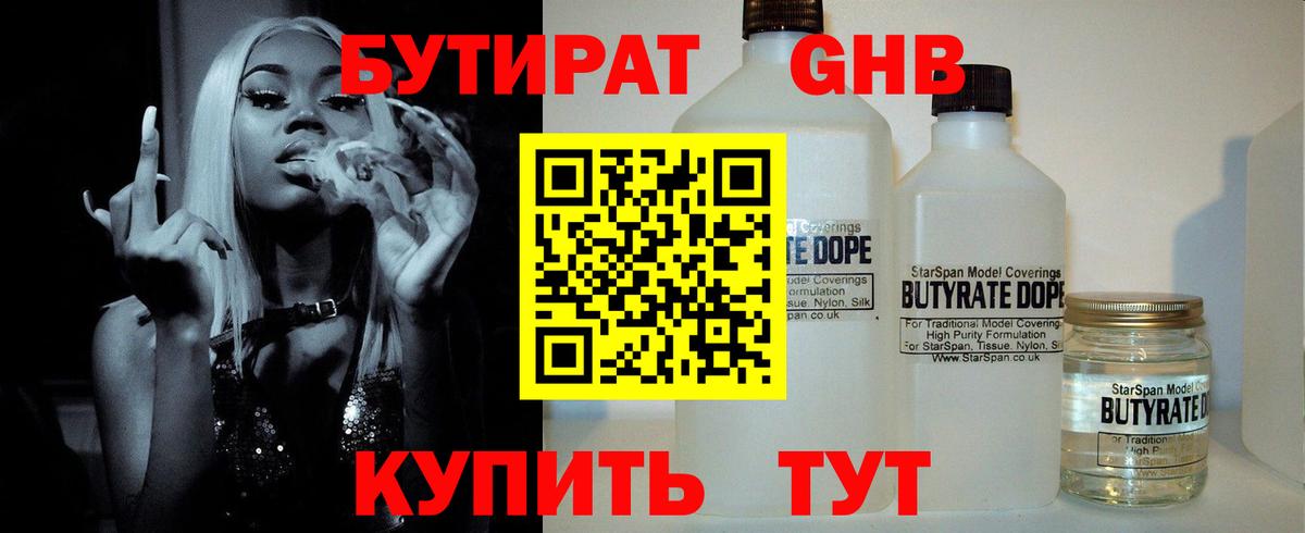 Вятские Поляны  БУТИРАТ оксана  Вход с VPN 