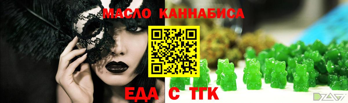 Вятские Поляны  Печенье с ТГК конопля  Вход с VPN 