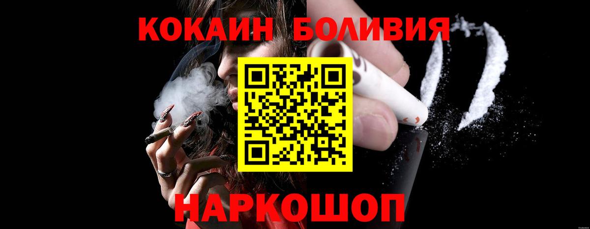 Кокаин Перу  Вход с VPN  Вятские Поляны 
