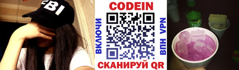 дарнет шоп Вятские Поляны Codein Purple Drank