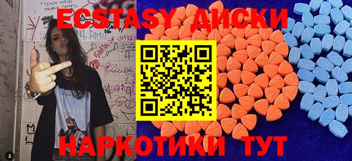 Ecstasy Philipp Plein  Экстази  Ecstasy MDMA  Вятские Поляны  Вход с VPN 