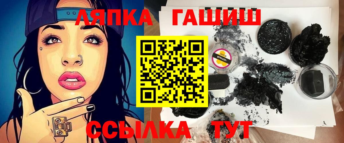 ГАШ ice o lator  где можно купить   Вятские Поляны  Гашиш ice o lator  ГАШ 