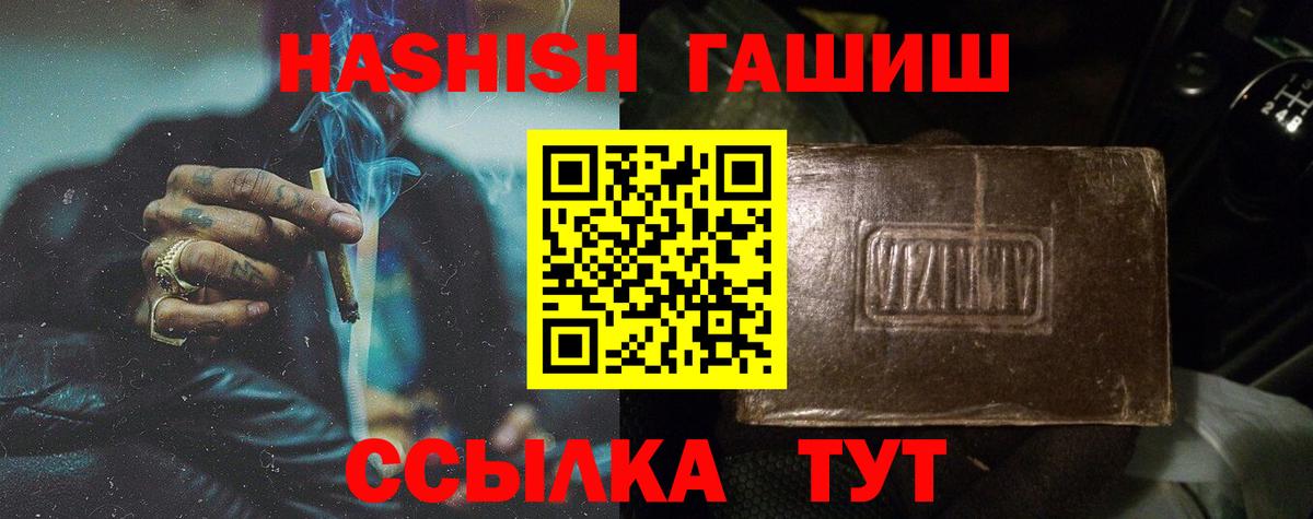 ГАШИШ Premium  Вход с VPN  Гашиш  Вятские Поляны  ГАШ гарик 