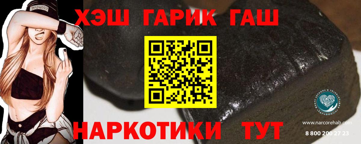 ГАШИШ гашик Вятские Поляны