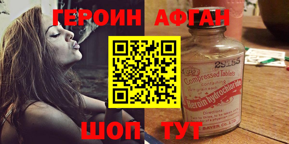 Героин Heroin  Вятские Поляны 
