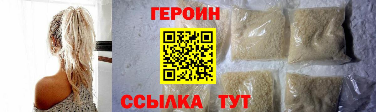 Героин герыч Вятские Поляны