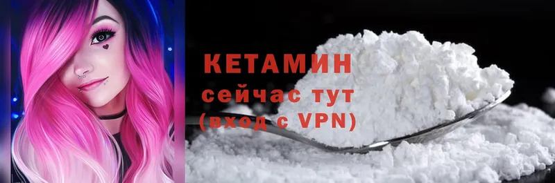 что такое   Вятские Поляны  КЕТАМИН ketamine 