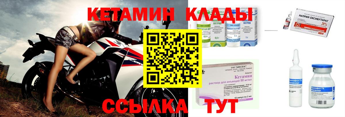 КЕТАМИН ketamine  Вход с VPN  Вятские Поляны 