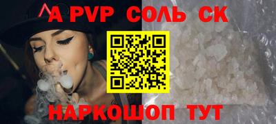 соль курить ск Беслан