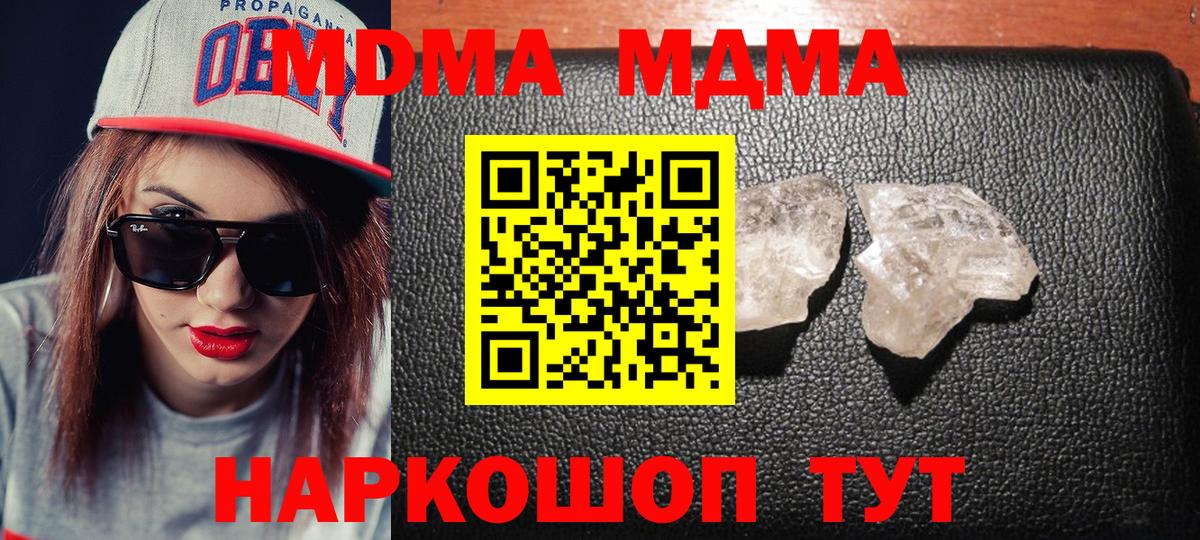 MDMA crystal Вятские Поляны