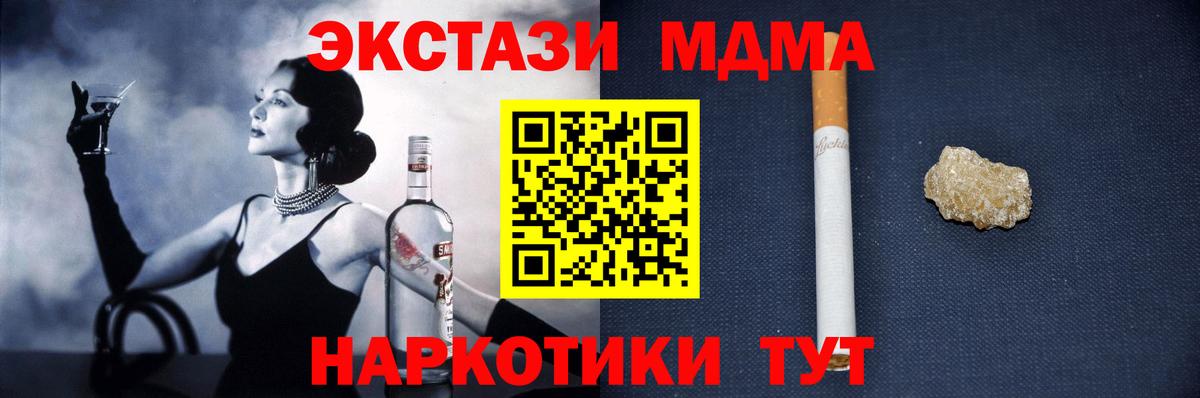 МДМА молли  Вятские Поляны  MDMA  МДМА кристаллы 