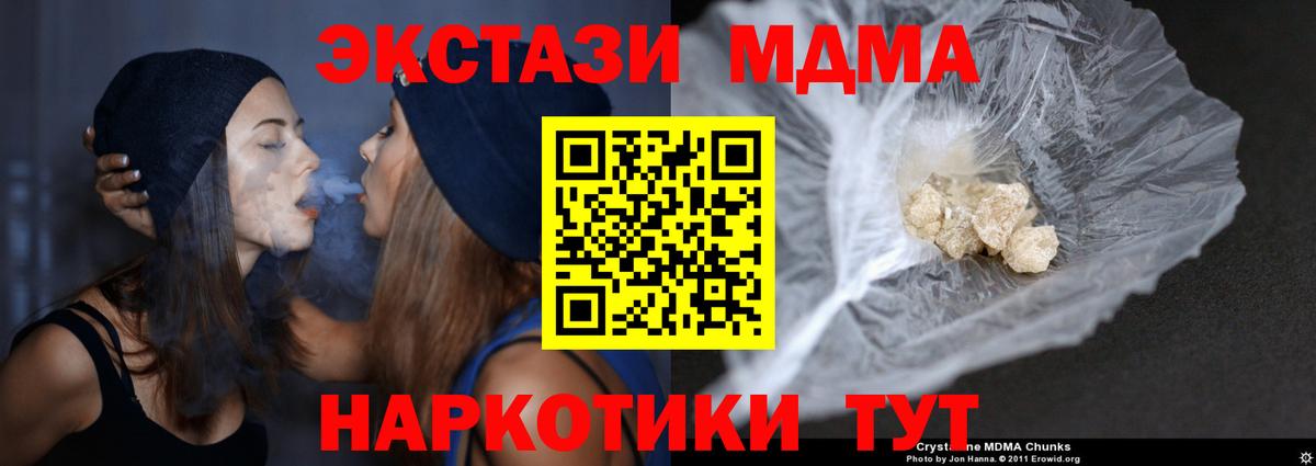 МДМА crystal  Вход с VPN  МДМА кристаллы  Вятские Поляны 