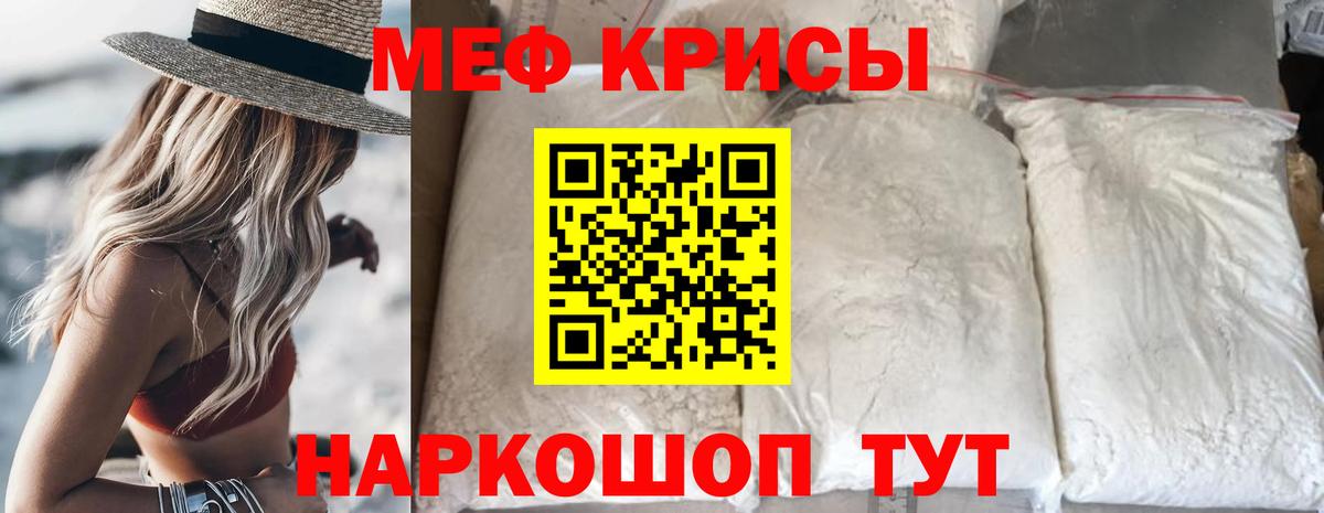 Меф мяу мяу кристаллы Вятские Поляны