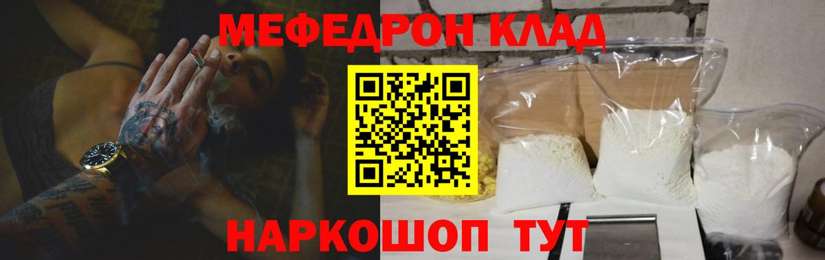 ссылка на мегу рабочий сайт  Вятские Поляны  Меф  Мефедрон мяу мяу  Меф мука 