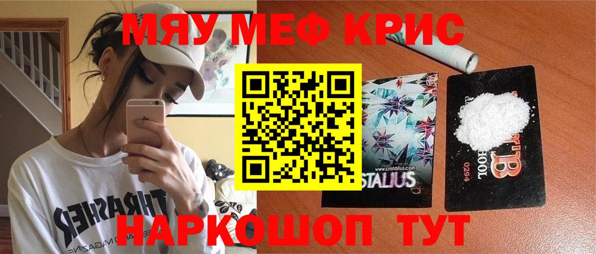 МЕФ mephedrone  Вход с VPN  МЯУ-МЯУ  Мефедрон 4 MMC  Вятские Поляны  МЕФ 