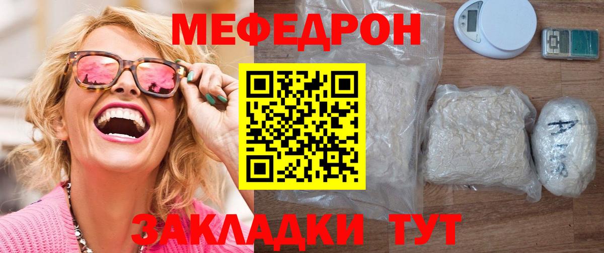 МЕФ  Вятские Поляны
