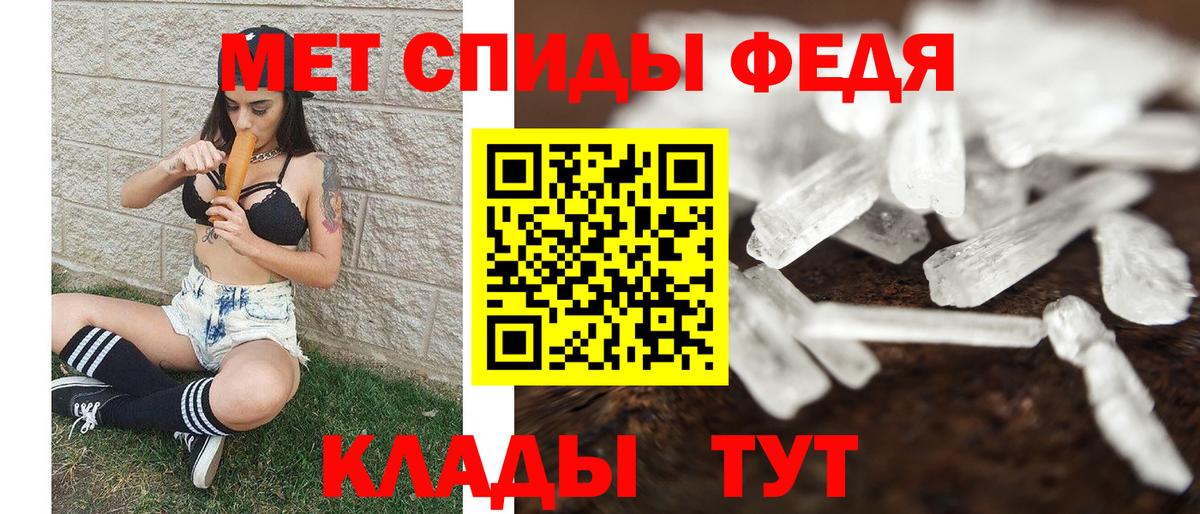 Вятские Поляны  Метамфетамин винт  Вход с VPN 