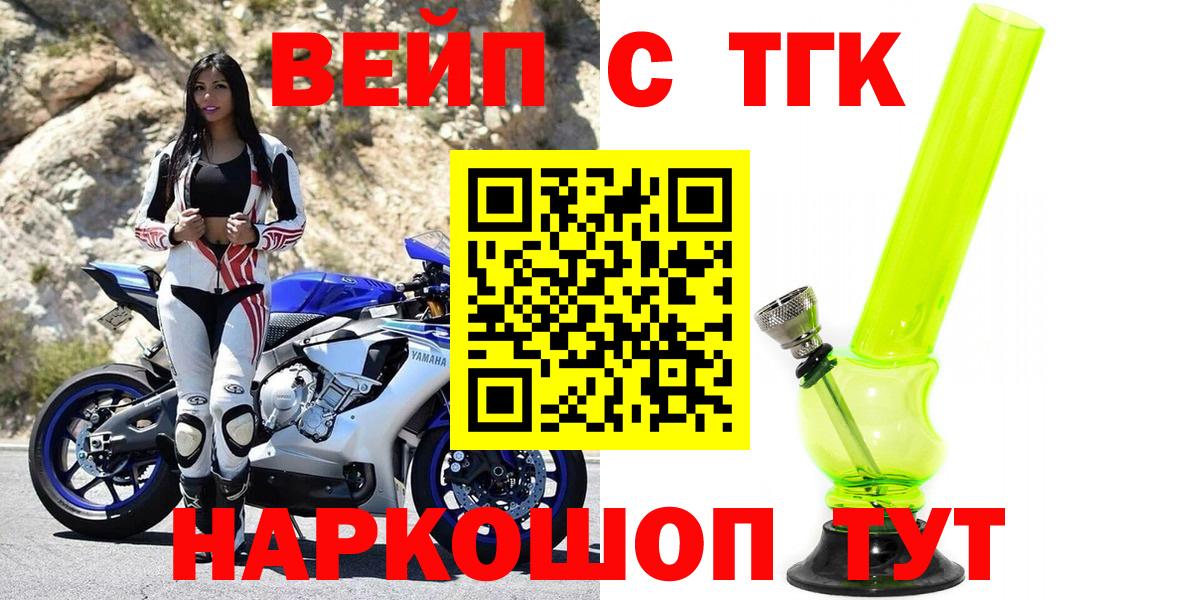 Дистиллят ТГК вейп Вятские Поляны